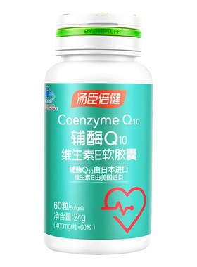 汤臣倍健辅酶Q10软胶囊