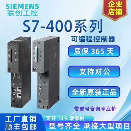 议价西门子S7400模块plc6ES7414-2/3/EM/FM/XM/XK/XL07/05/06-0AB