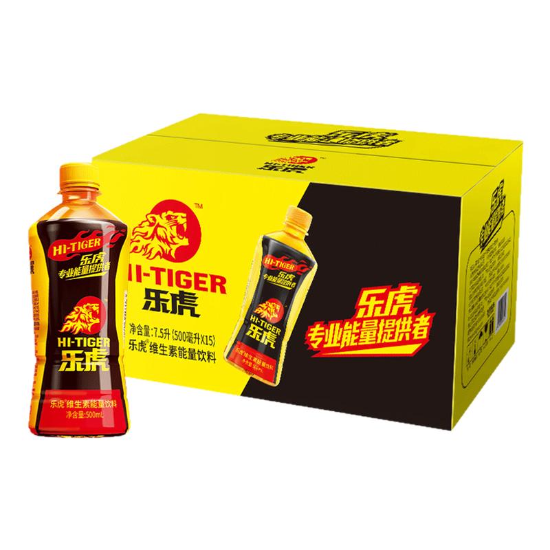 樂虎500ml*15瓶維生素能量飲料夏日冰飲補(bǔ)充能量