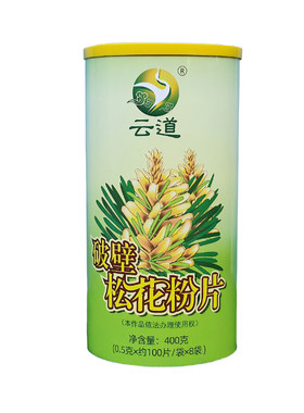 破壁松花粉云道500克正品无蔗糖