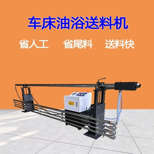 油浴式自动送料机SL-36型排刀数控车床棒料/管料送料器智能送料器
