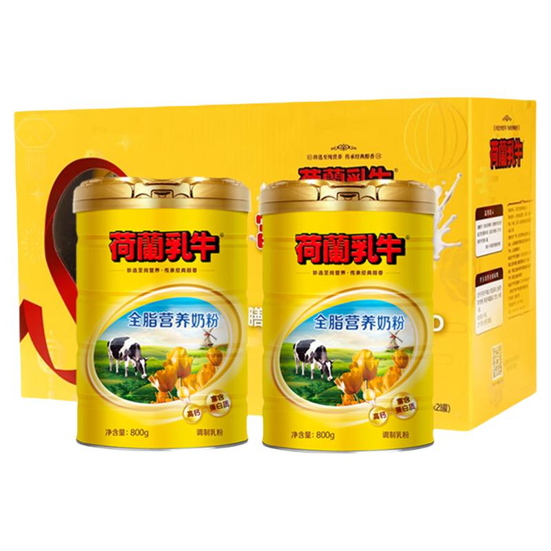 荷兰乳牛纯牛奶粉高钙奶粉800g