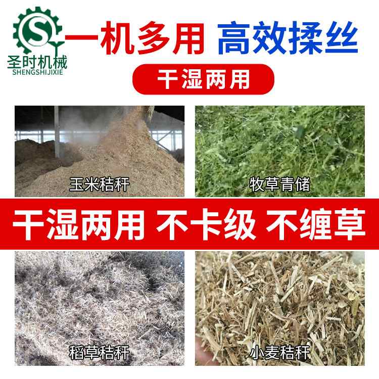 卧式干湿两用玉米秸秆揉丝机 大型牛羊养殖揉丝机 秸秆粉碎揉搓机