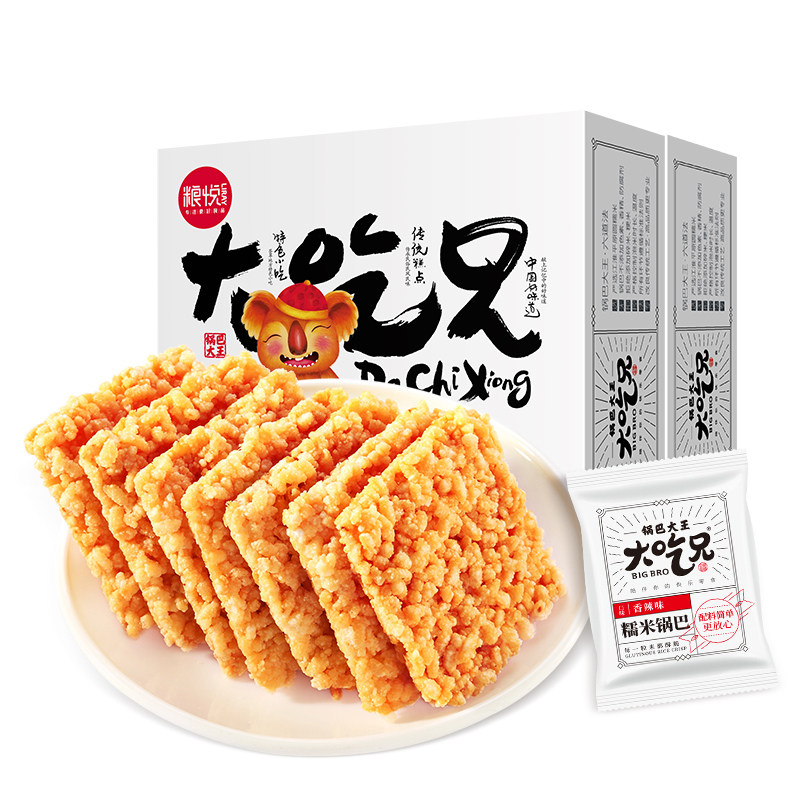 大吃兄官方旗舰店手工糯米锅巴香辣晚上解饿好吃休闲小吃零食包装