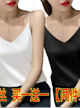 单/两件 冰丝吊带女夏季仿真丝绸外穿小背心缎面打底衫内搭上衣潮