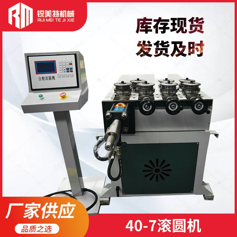 滚圆机 铝型材七轮滚弧机 U型弯成型机角铁卷圆机楼梯扶手卷圆机