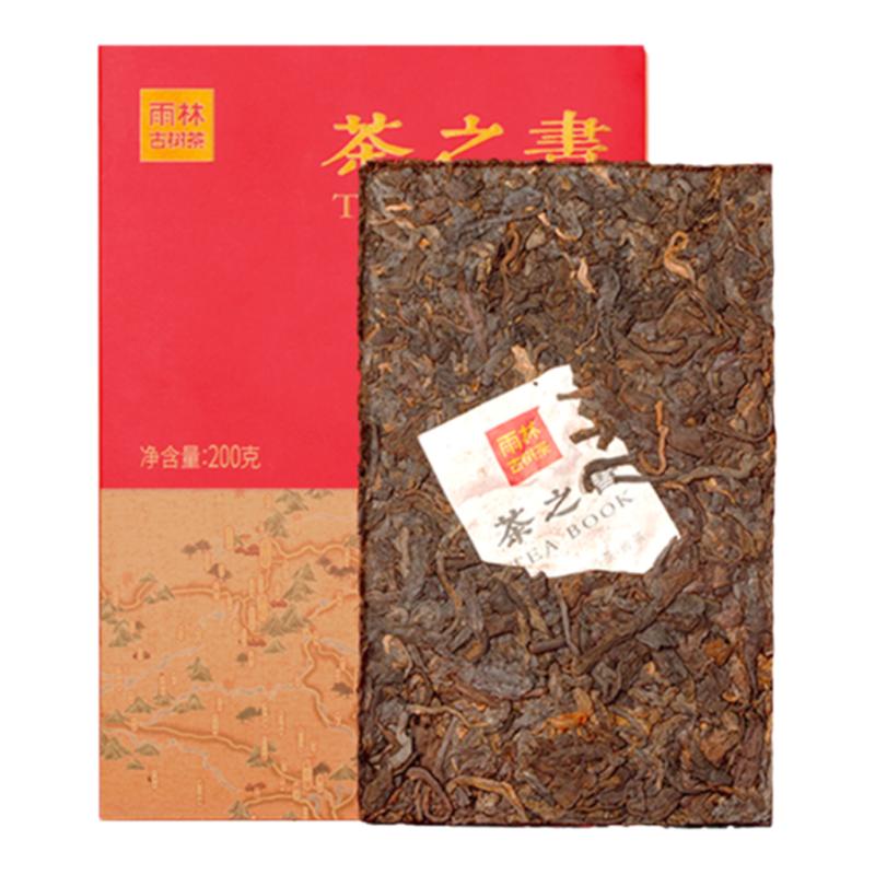 雨林古树茶 茶之书 云南大叶种古树普洱茶熟茶砖茶200g