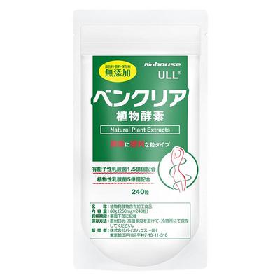 biohouse西梅植物酵素益生菌噗片