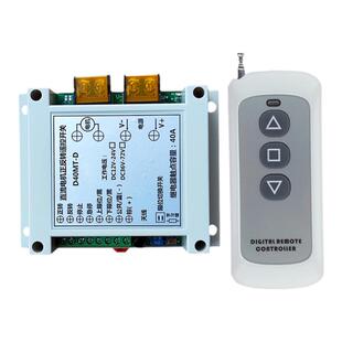 12V-72V宽电压正反转遥控开关40A大电流电机推杆升降梯无线控制器