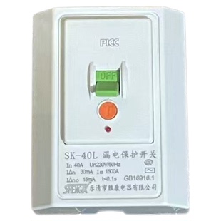 正品家用漏电保护开关空调漏保柜机热水器家用86型118明装防触电