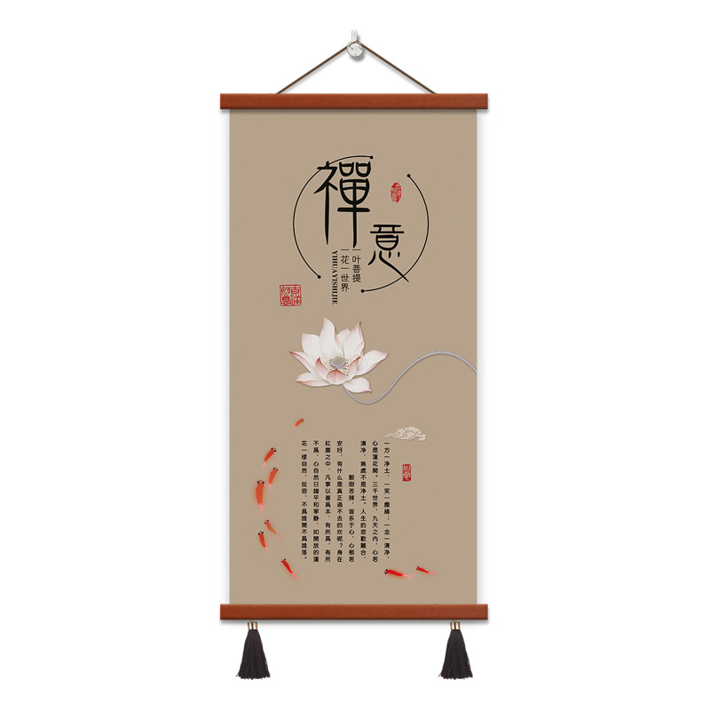 新中式静心舍得书法字画山水挂画荷花禅意玄关客厅书房自律装饰画