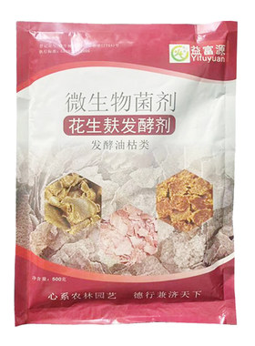 益富源花生麸发酵剂化渣好无臭