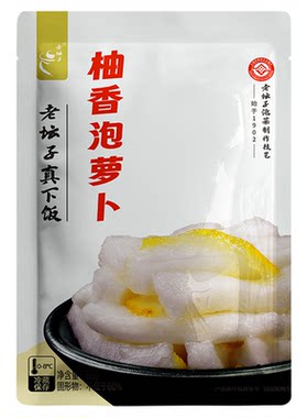 正宗眉山泡菜泡萝卜酸辣爽口