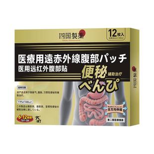 日本便秘润肠通便贴顽固治疗老人肠胃排毒肚脐神器排便宿便成人