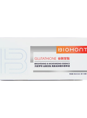 BIOMONT贝欧梦特精华保湿