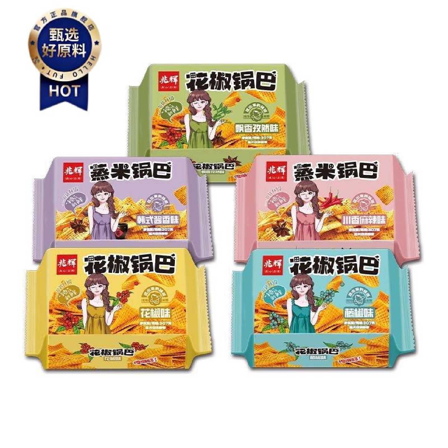兆辉锅巴花椒藤椒孜然酱香多口味网红盒装超大片锅巴307克大容量图片