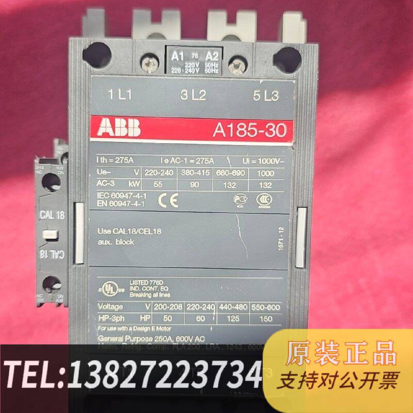 原装正品ABBA18530接触器搬运时不小心点磕现货议价