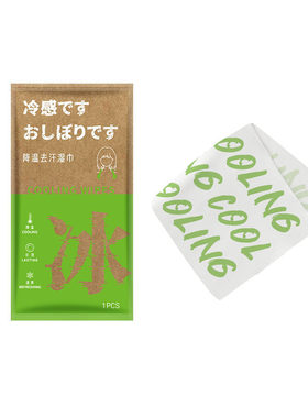 冷感速干吸汗运动毛巾