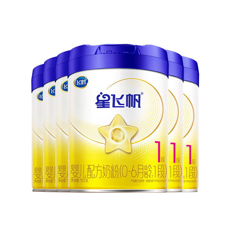 直播秒杀}飞鹤星飞帆1段700g整箱婴儿奶粉一段700g*6罐官方