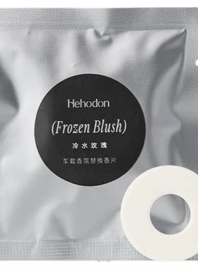 厚念车载香薰替换芯持久扩香