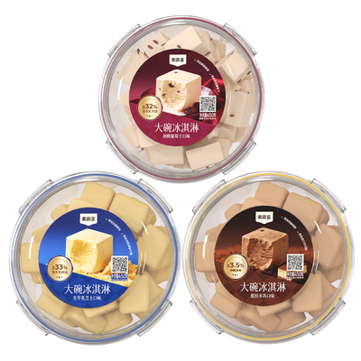 索菲亚冰糕朗姆葡萄口味