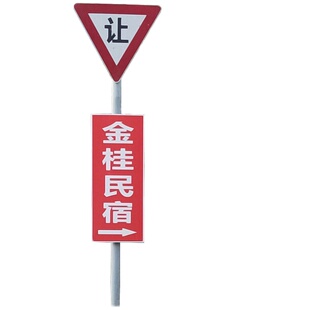 定制户外双面反光广告牌标识牌电线杆路灯柱铁管铝牌导引牌标志牌