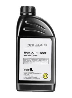 宝马全车系原厂制动液dot4刹车油