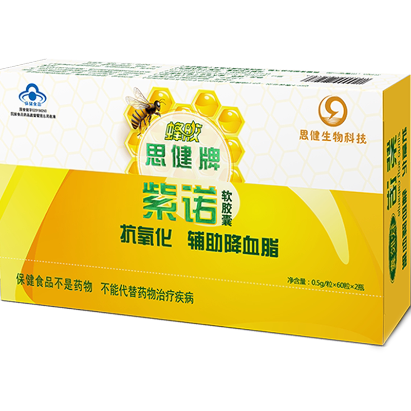 思健紫诺健侬复方蜂胶软胶囊中老年成年人抗氧化辅助降血脂降血糖