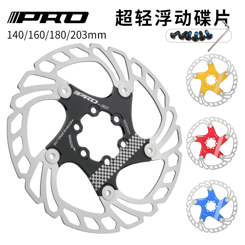 IIIPRO山地自行车浮动碟片160mm180六钉碟盘203刹车片140公路超轻