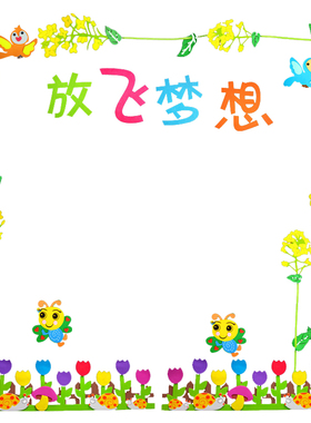 幼儿园小学墙面装饰条班级花边框