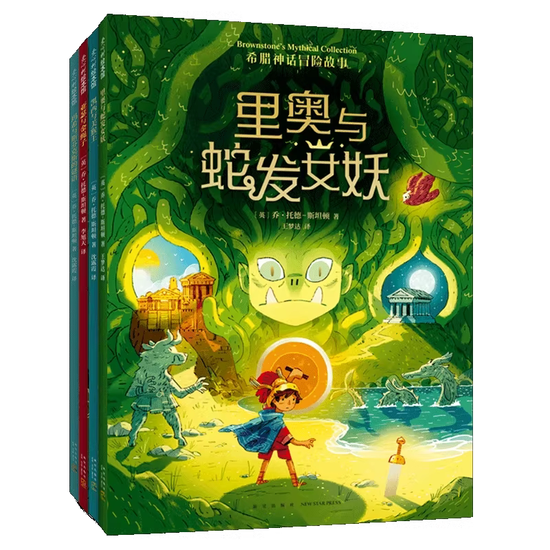 故事绘本儿童经典亲子阅读世界神话冒险故事4册套装中国北欧神话美猴王西游记冒险英雄幼儿园5岁6岁以上一二年级三年级爱心树