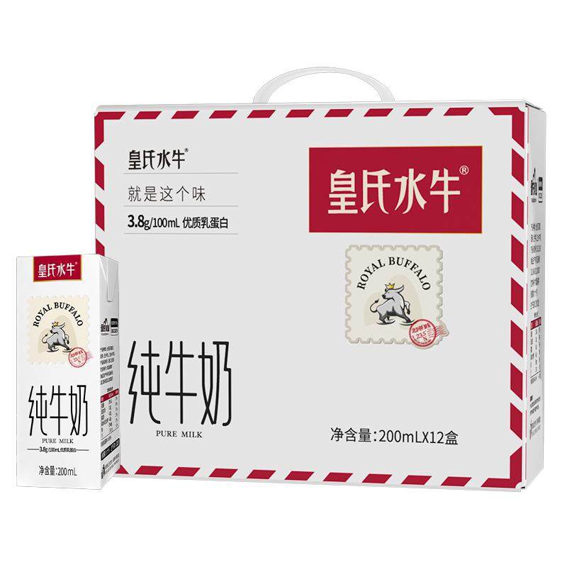 皇氏水牛纯牛奶200ml*12盒水牛奶配方儿童学生高钙牛奶礼盒装送礼