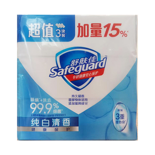 舒肤佳香皂家用实惠装肥皂沐浴皂清洁留香男女士洗澡洗脸洗手正品