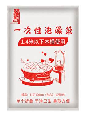 50条一次性加厚泡澡袋浴缸套
