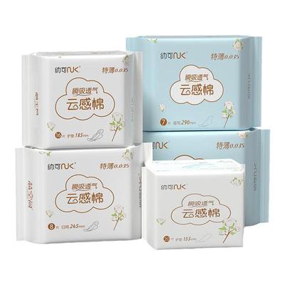 纳可天猫u先试用正品护垫迷你巾