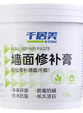 千居美补墙膏墙面修补膏免漆
