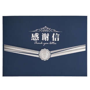 感谢信定制a4送老师卡片外壳感谢状幼儿园毕业高级感信封家长代笔