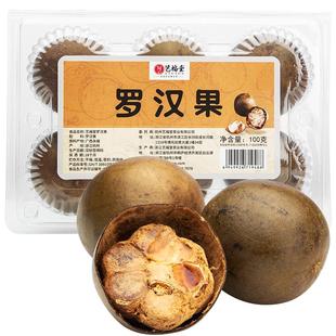 艺福堂罗博士罗汉果干果泡茶正品广西桂林花茶茶包搭胖大海金银花