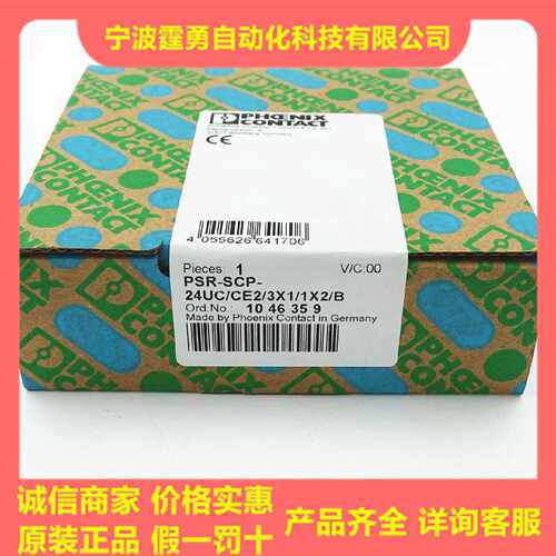 议价原装菲尼克斯PSR-SCP-24UC/CE2/3X1/1X2/B安全继电器1046359