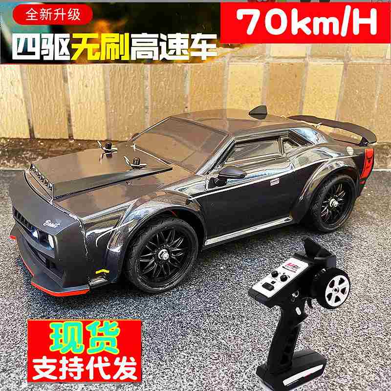 兽SG216无刷专业RC男孩高速遥控车攀成人驱汽车越野玩具大漂移四