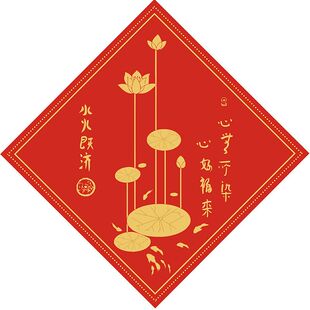 莲花图案自粘画厕所防水贴画新中式荷花图镇宅卫生间厨房水火即济