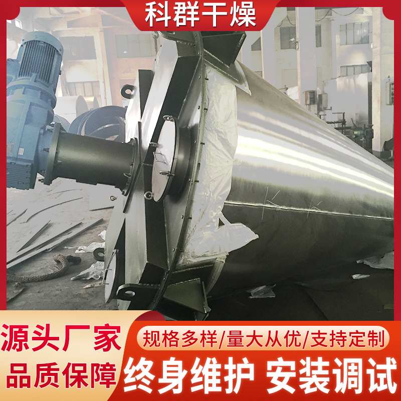 锥形型双螺杆混合机粉体粉末干粉立式混合机双螺杆锥型混合搅拌机