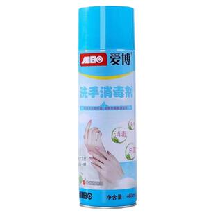 爱博洗手消毒剂洗手液杀菌消毒抑菌家用车载泡沫免洗无刺激460ml