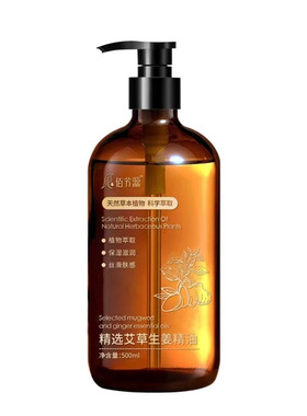 艾草生姜发热按摩精油刮痧开背