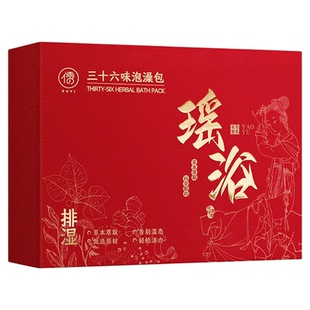 瑶浴泡澡泡脚中药包熏蒸排汗毒湿除月子洗头药浴宫寒官方旗舰店