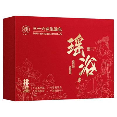 央ma力荐！国货之光&瑶浴包第1名