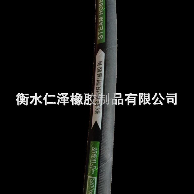 高温高压蒸汽管纲丝编织橡胶油管软管液压高压油管不锈钢接头软管