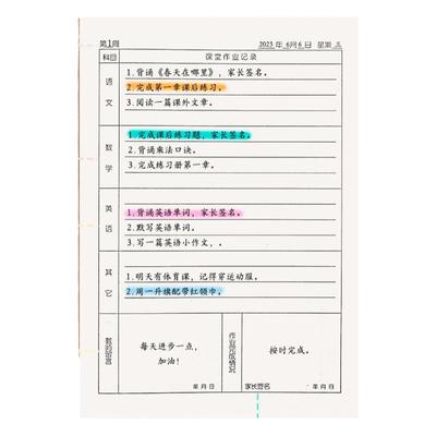 牛皮纸家庭作业登记本初中小学生