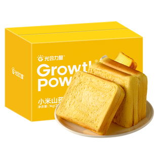 光合力量全麦面包小米山药吐司1kg量贩装健身健康零食营养早餐