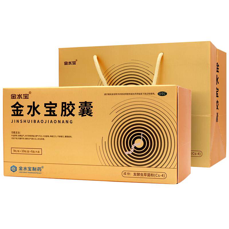 【金水宝】金水宝胶囊0.33g*54粒/盒⭐金水宝囊补肾固精强肾发酵虫草菌粉秘精益气中药